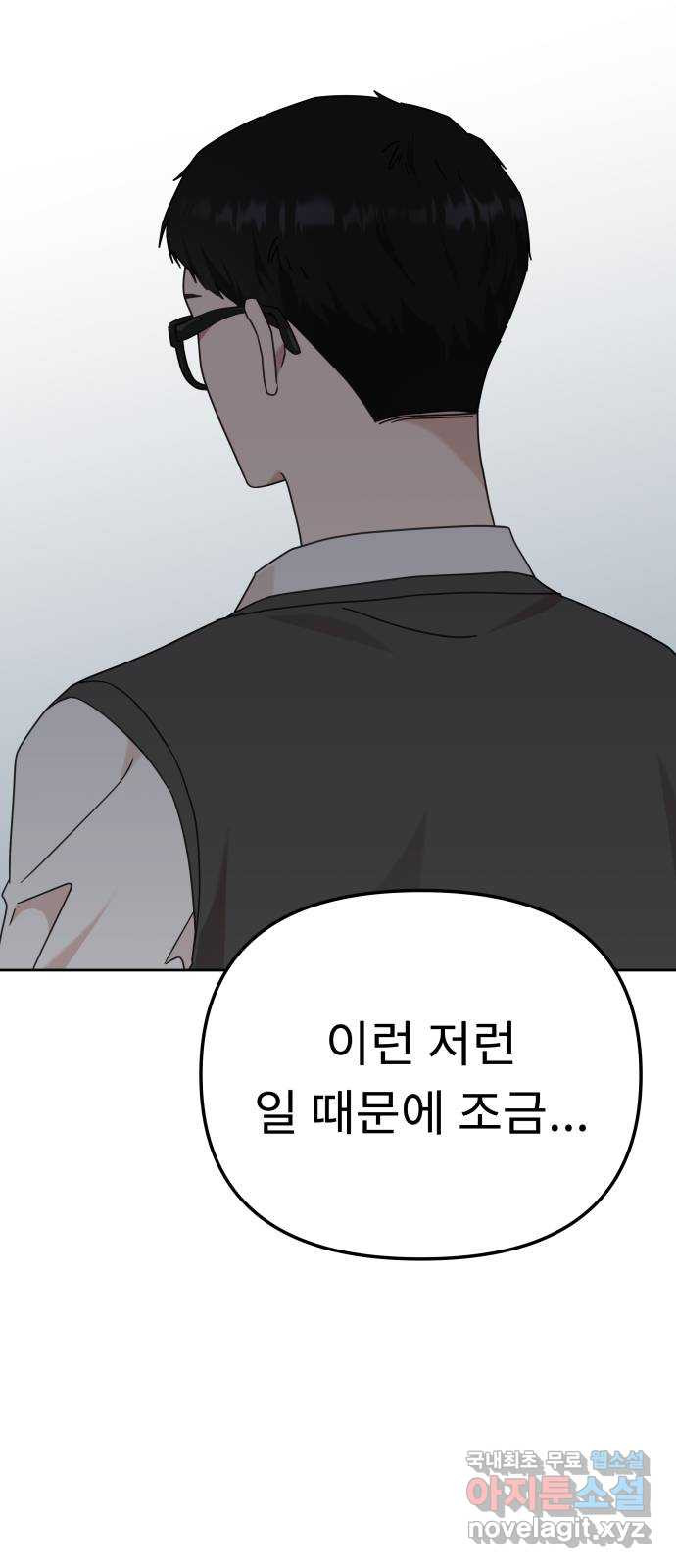 사서고생! 93화. 미련 53