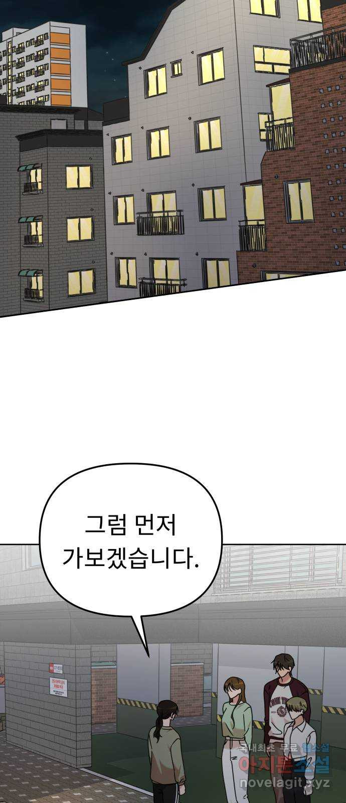 사서고생! 93화. 미련 55