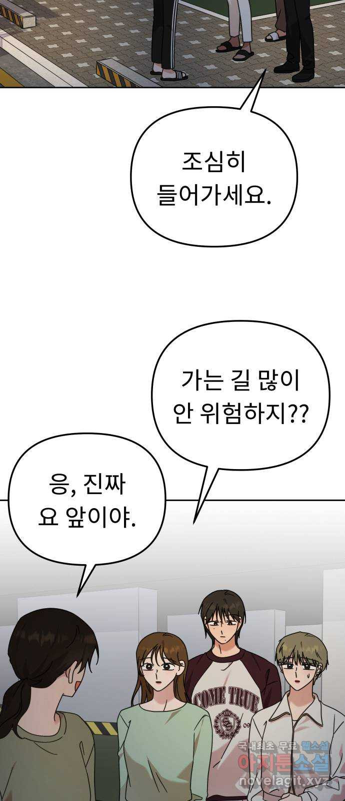 사서고생! 93화. 미련 56