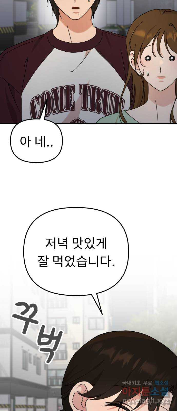 사서고생! 93화. 미련 59