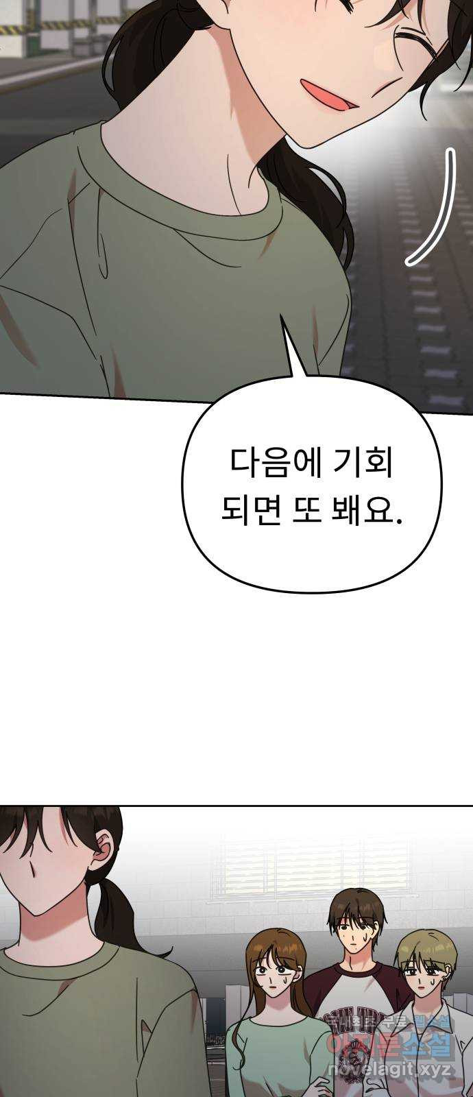 사서고생! 93화. 미련 60