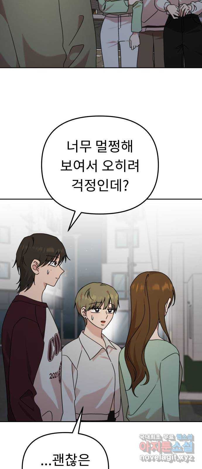 사서고생! 93화. 미련 61