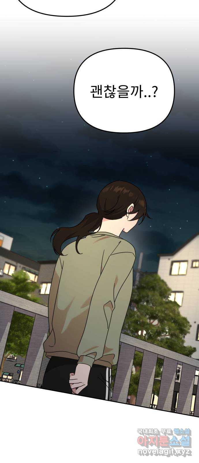 사서고생! 93화. 미련 63