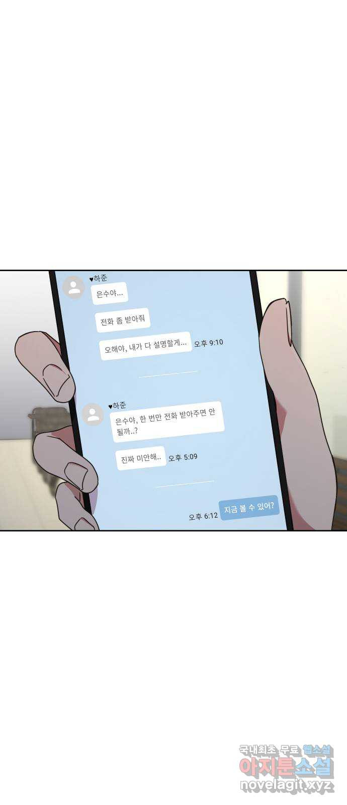 사서고생! 93화. 미련 64