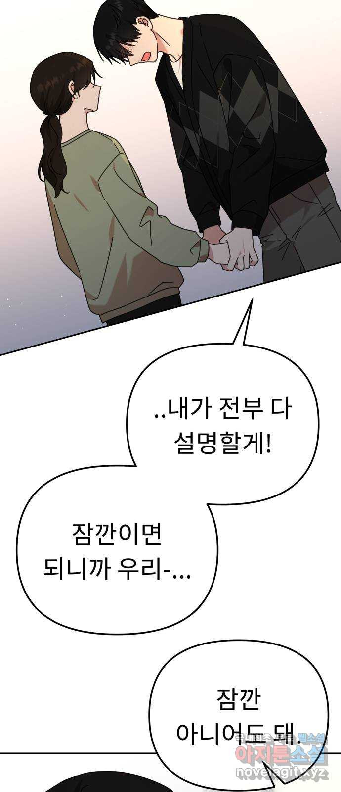 사서고생! 93화. 미련 68