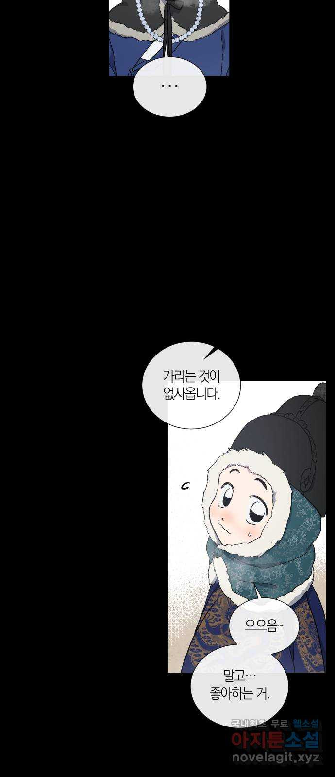 왕세자 입학도 150장 특별편 : 삭월 下 10