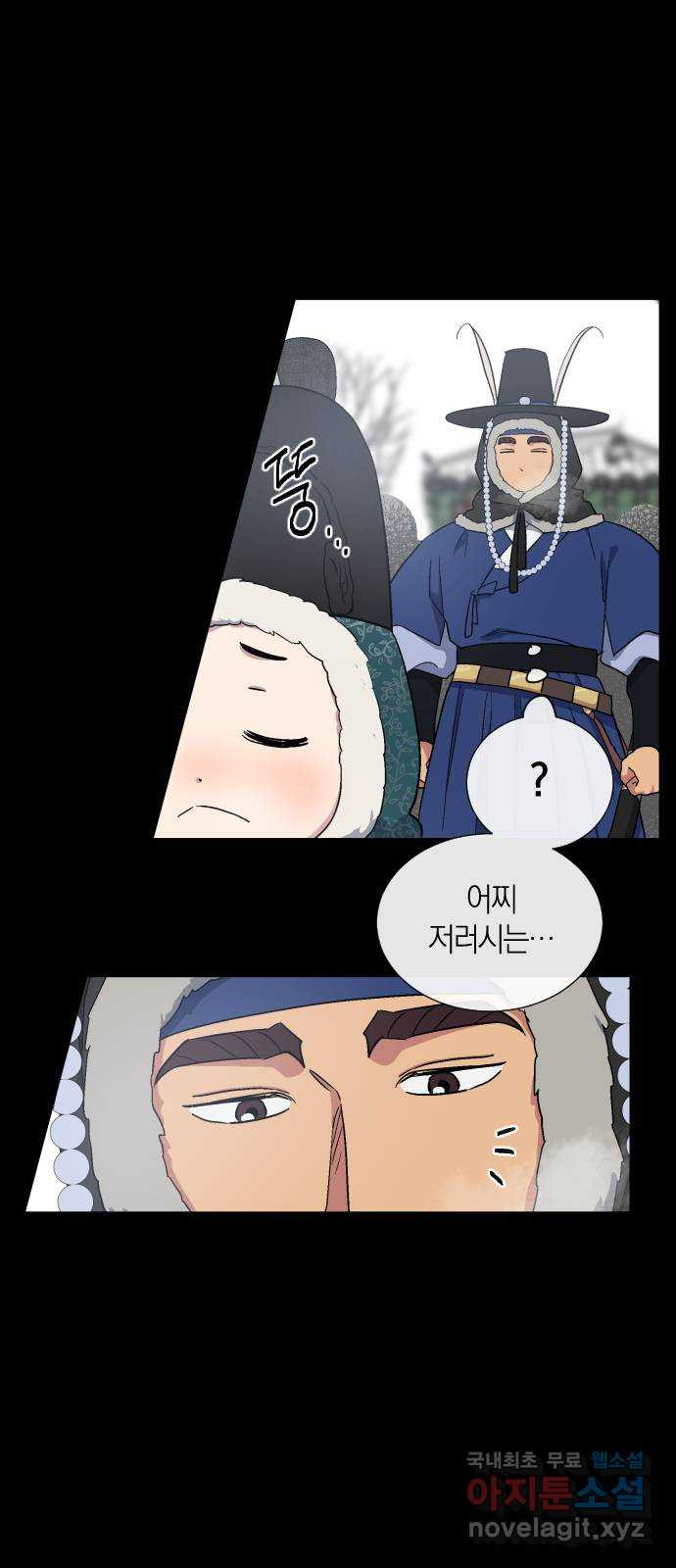 왕세자 입학도 150장 특별편 : 삭월 下 12