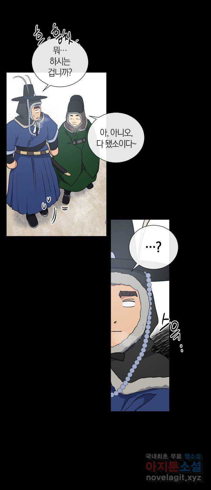 왕세자 입학도 150장 특별편 : 삭월 下 14