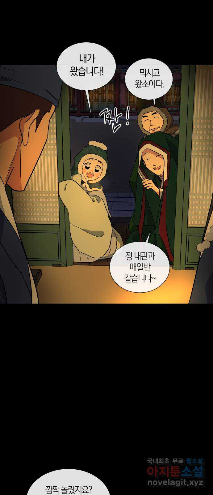 왕세자 입학도 150장 특별편 : 삭월 下 22