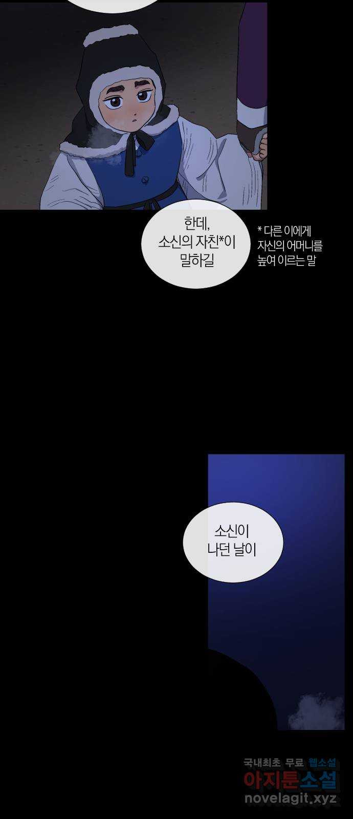 왕세자 입학도 150장 특별편 : 삭월 下 35