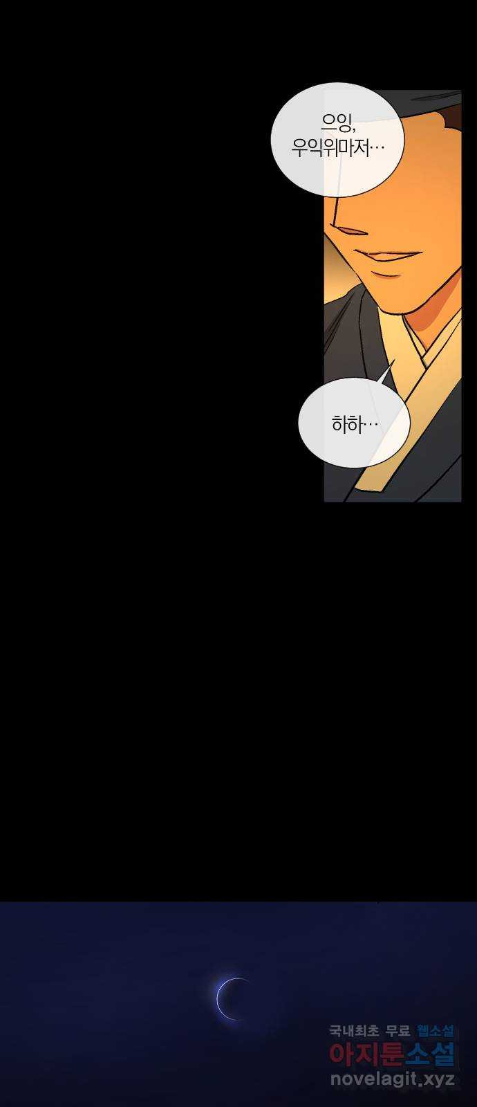왕세자 입학도 150장 특별편 : 삭월 下 42
