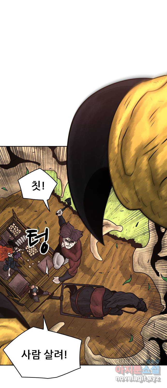 용사참수인 79화 2
