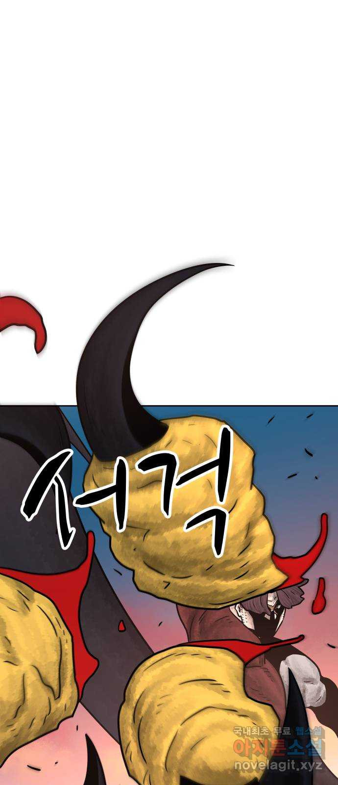 용사참수인 79화 3