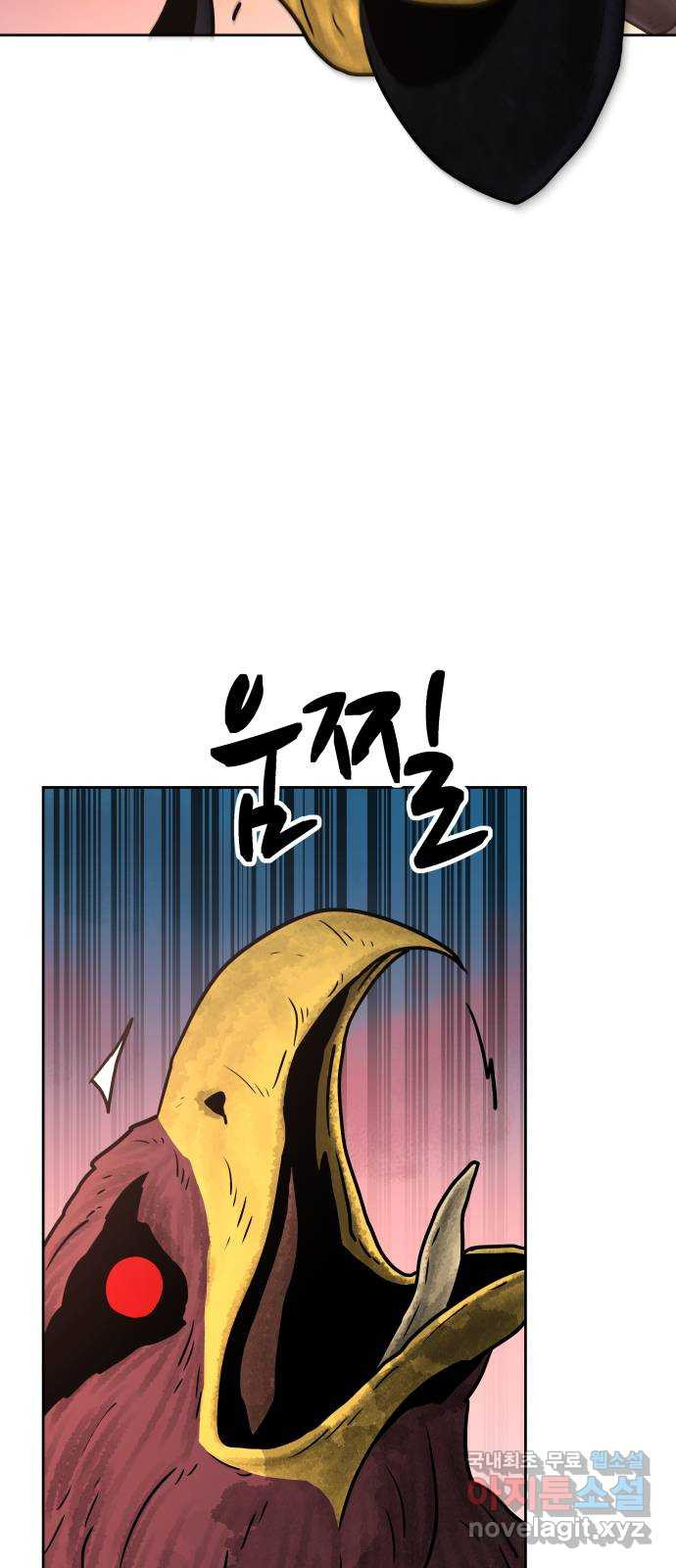 용사참수인 79화 4