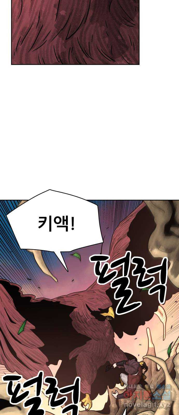 용사참수인 79화 5