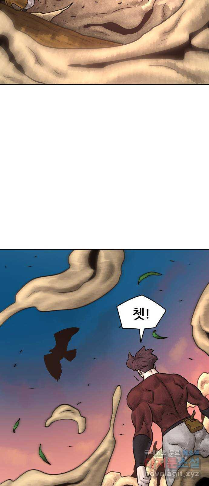 용사참수인 79화 7