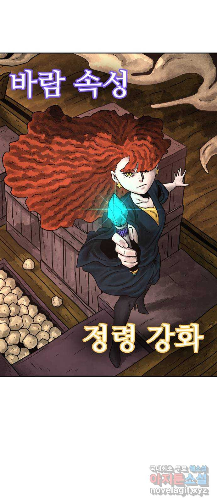 용사참수인 79화 11