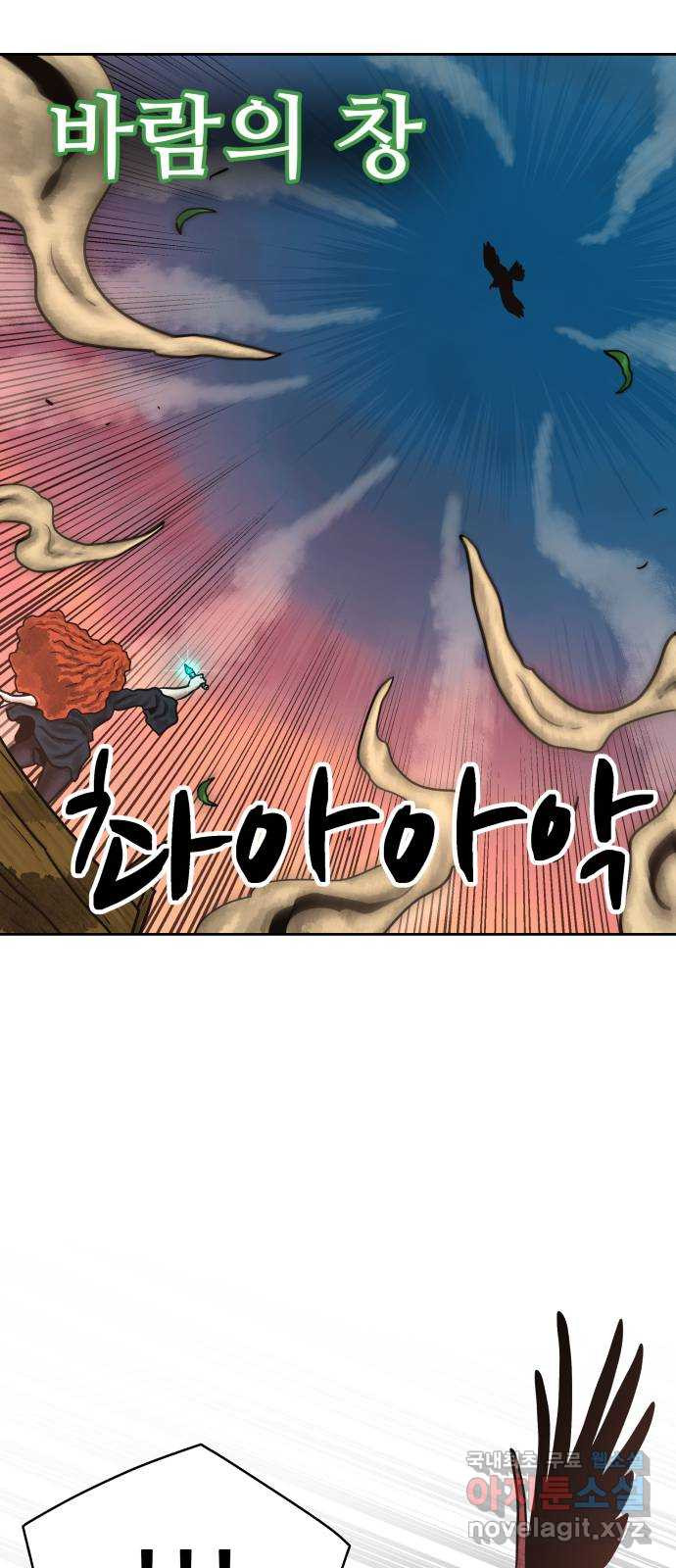 용사참수인 79화 12