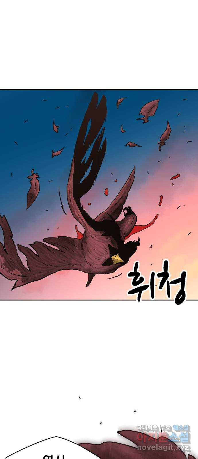 용사참수인 79화 14