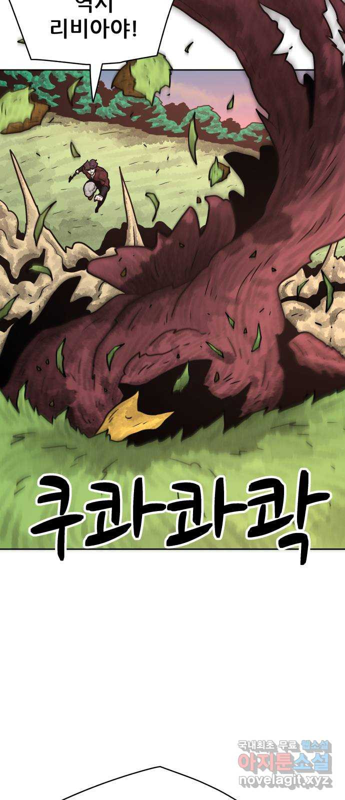 용사참수인 79화 15
