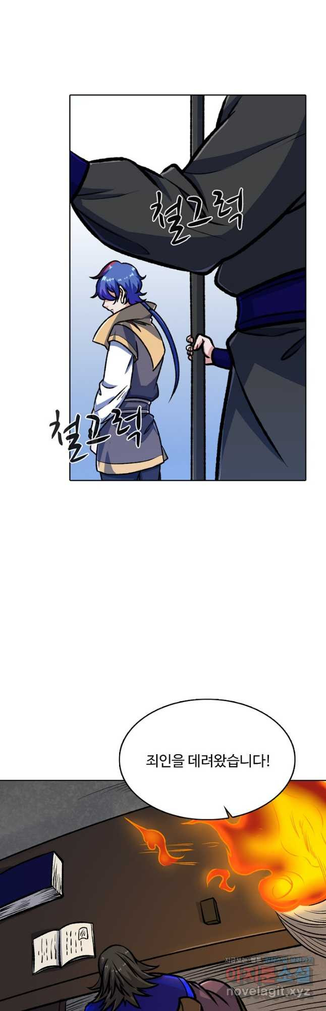 무도독존 398화 3