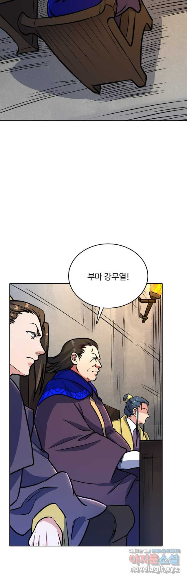 무도독존 398화 4