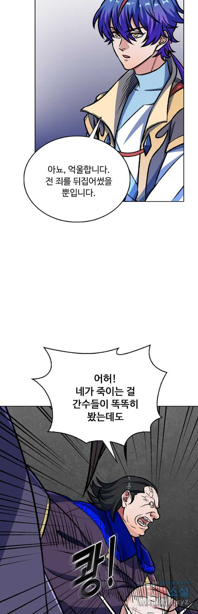 무도독존 398화 6