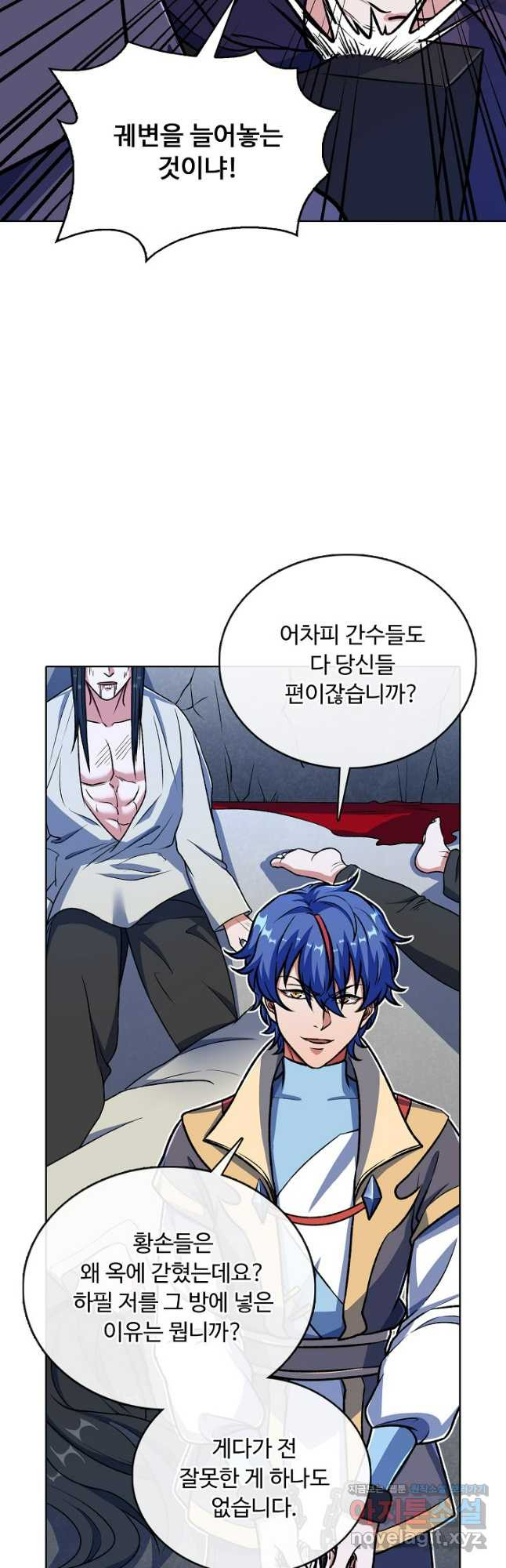 무도독존 398화 7