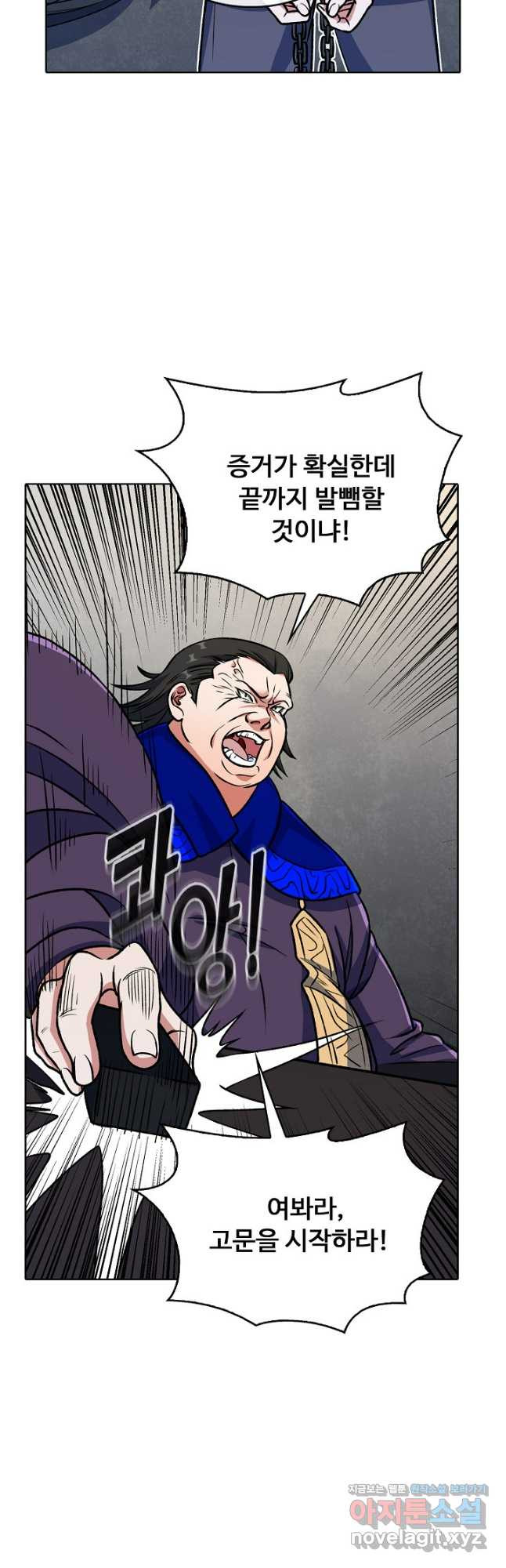 무도독존 398화 8