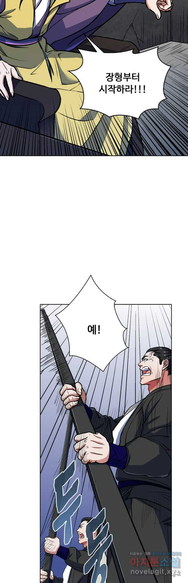 무도독존 398화 10
