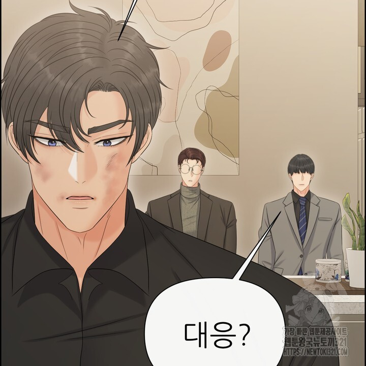어느 알파랑 할래요? 105화 6