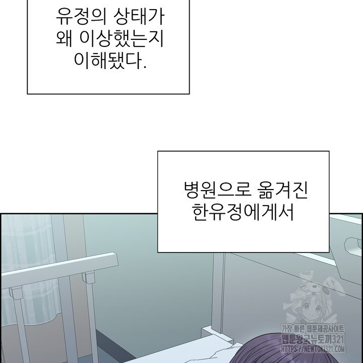 어느 알파랑 할래요? 105화 10