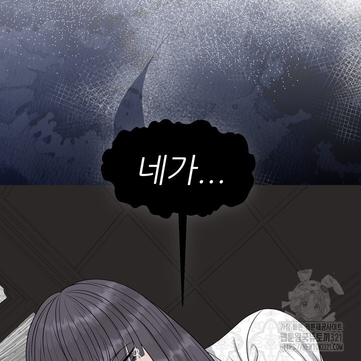 어느 알파랑 할래요? 105화 20