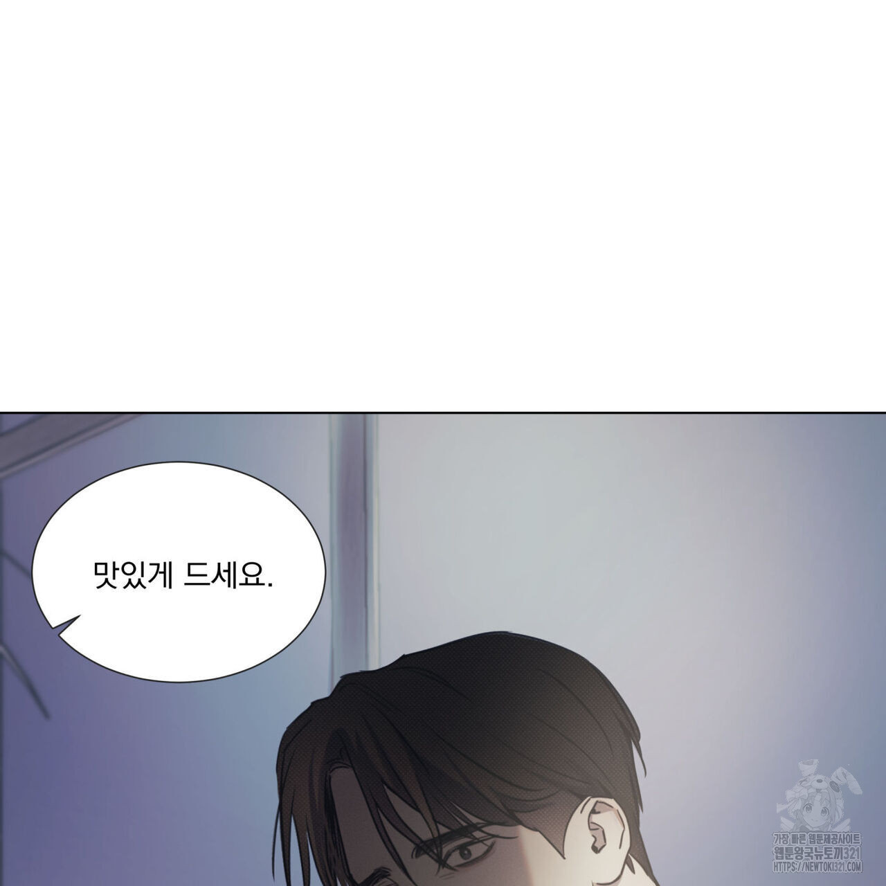 해수면의 아르페지오 58화 3