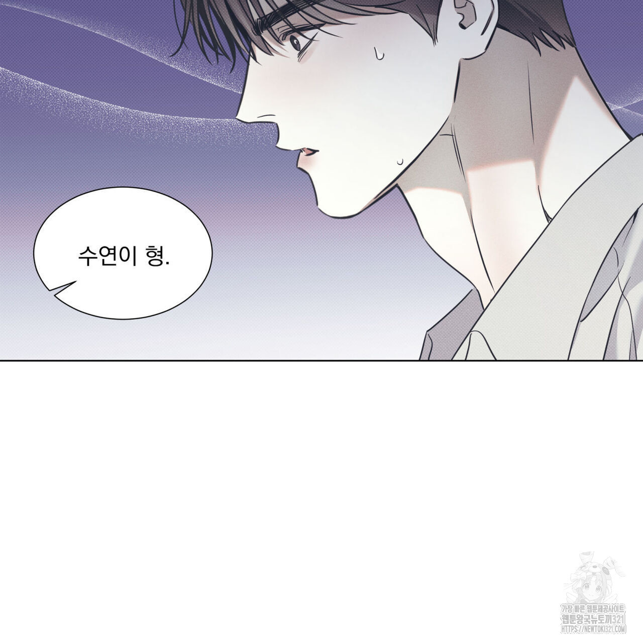 해수면의 아르페지오 58화 7