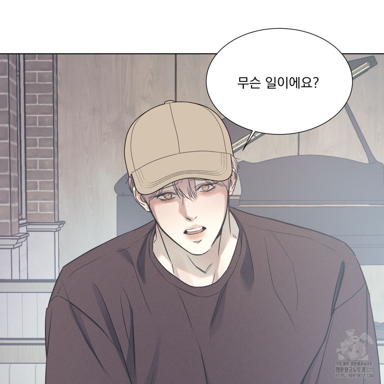 해수면의 아르페지오 58화 8