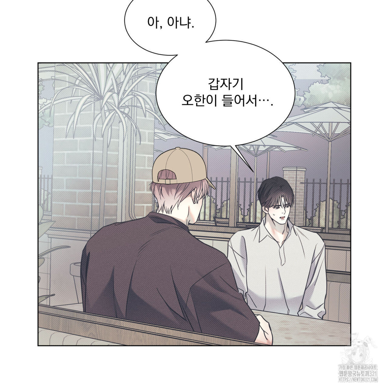 해수면의 아르페지오 58화 10