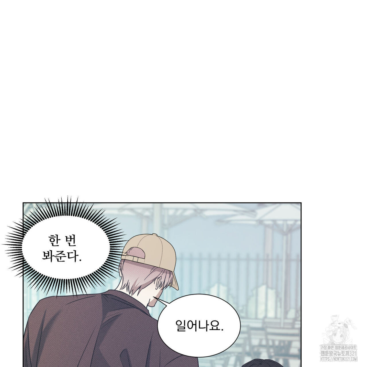 해수면의 아르페지오 58화 12