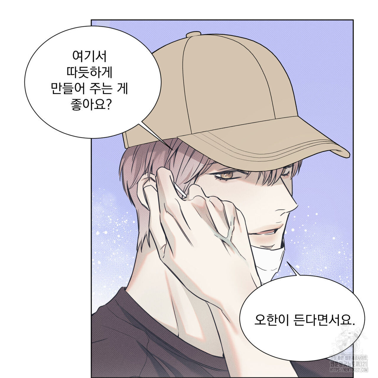해수면의 아르페지오 58화 14