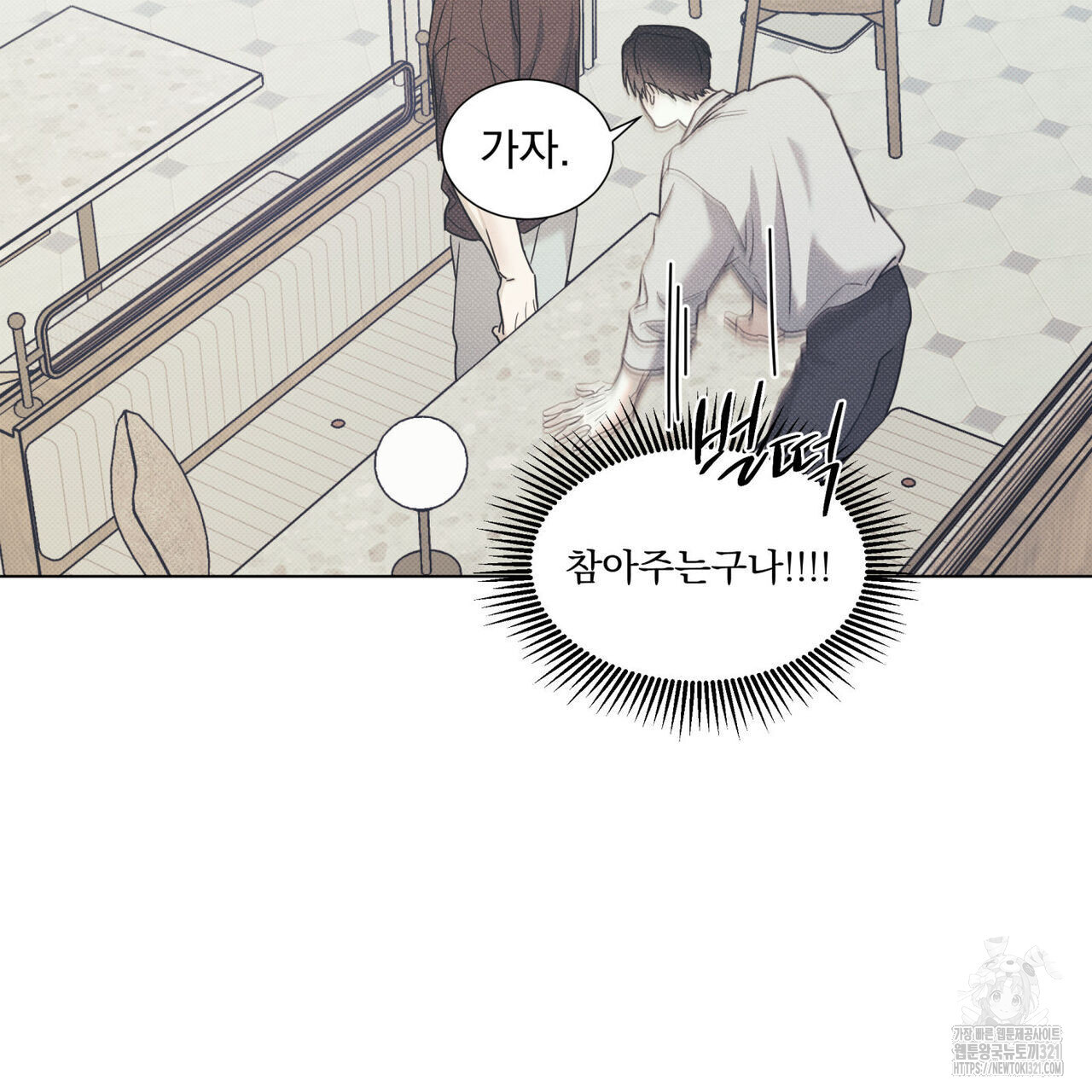 해수면의 아르페지오 58화 16