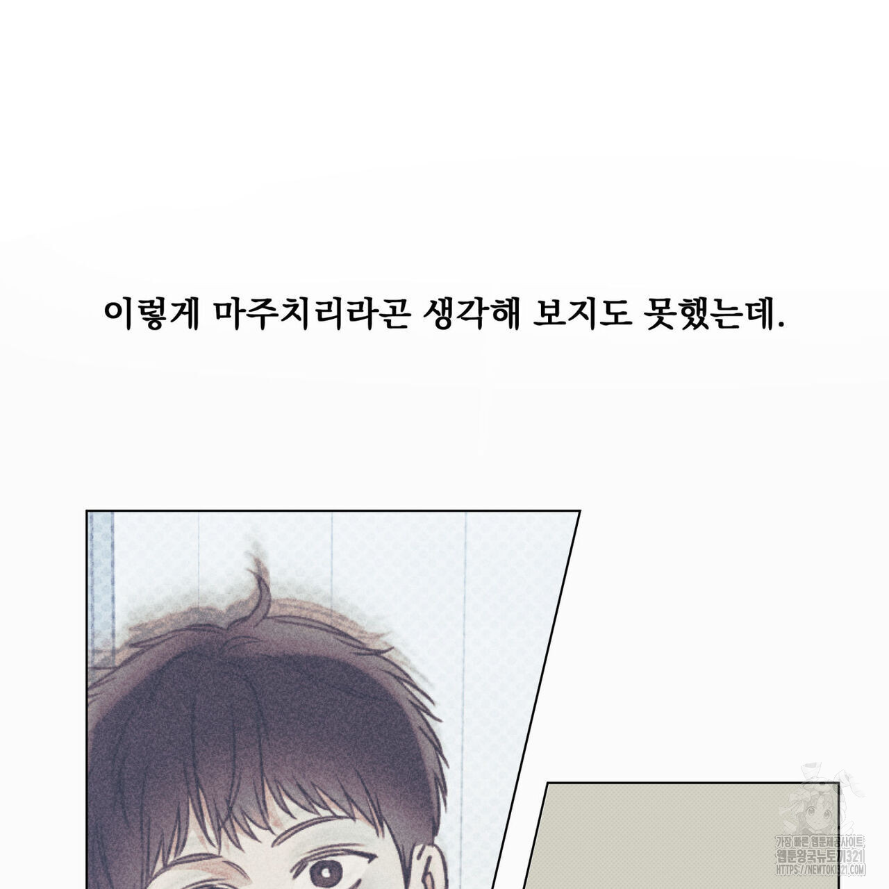 해수면의 아르페지오 58화 27