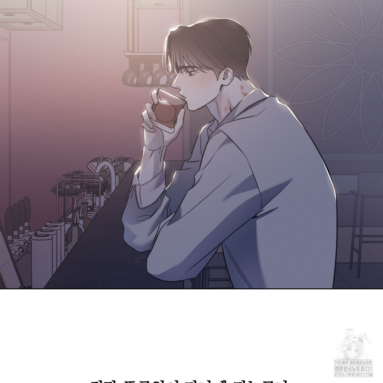 해수면의 아르페지오 58화 29