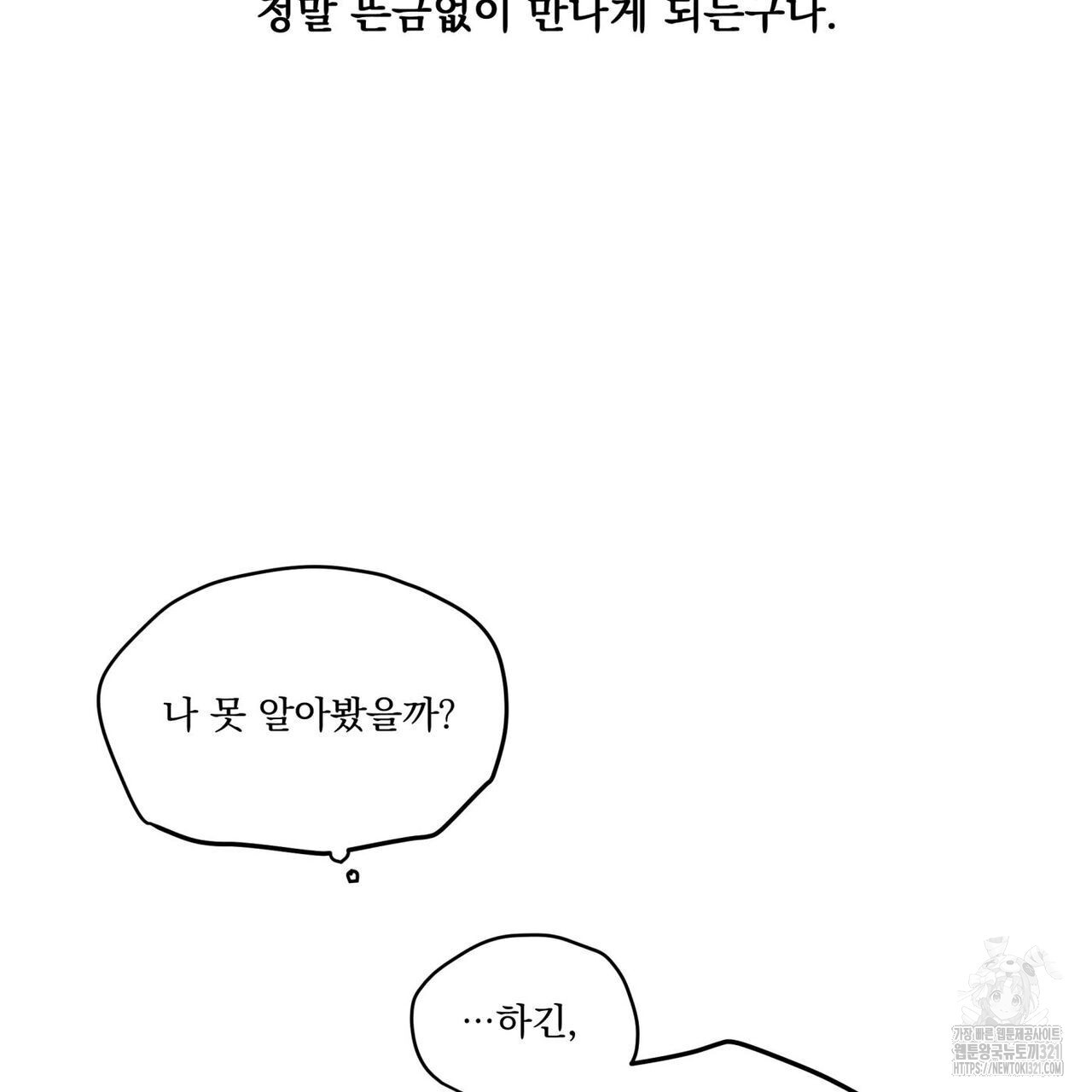 해수면의 아르페지오 58화 30