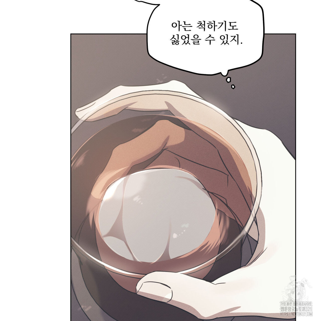 해수면의 아르페지오 58화 31