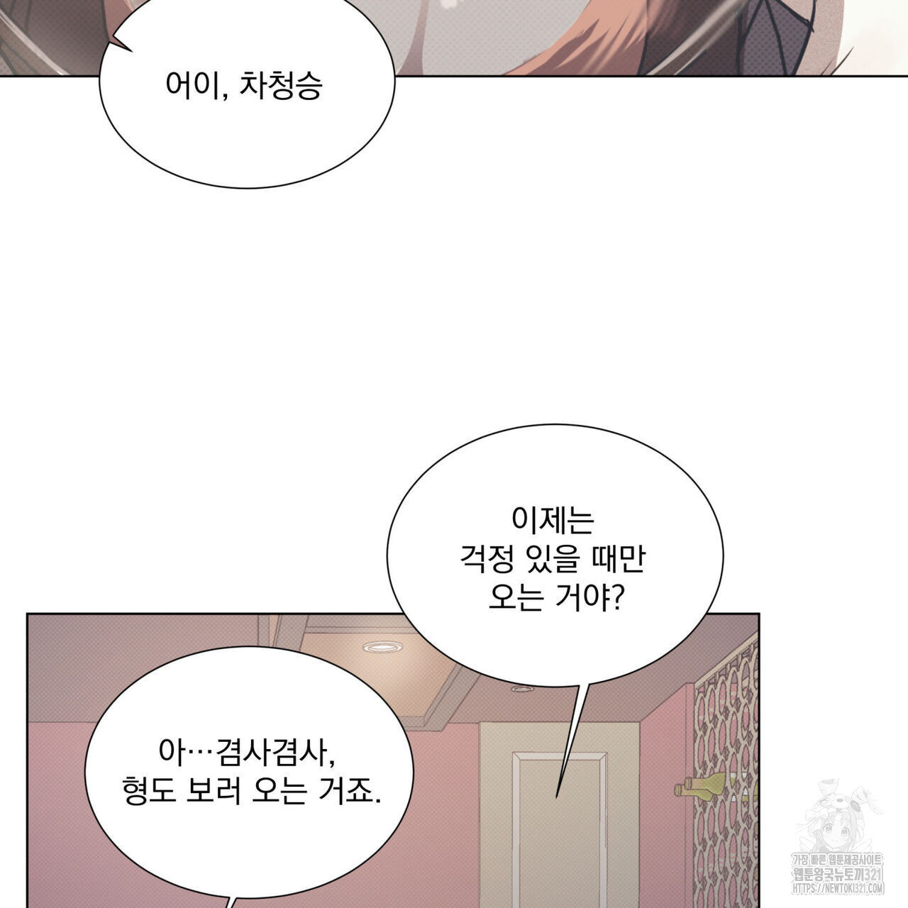 해수면의 아르페지오 58화 34