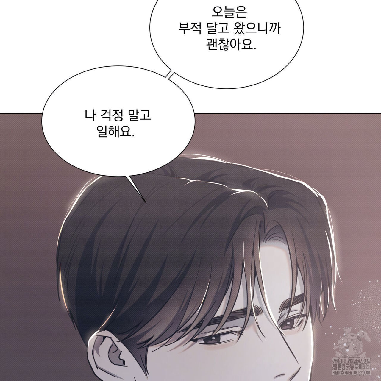 해수면의 아르페지오 58화 36