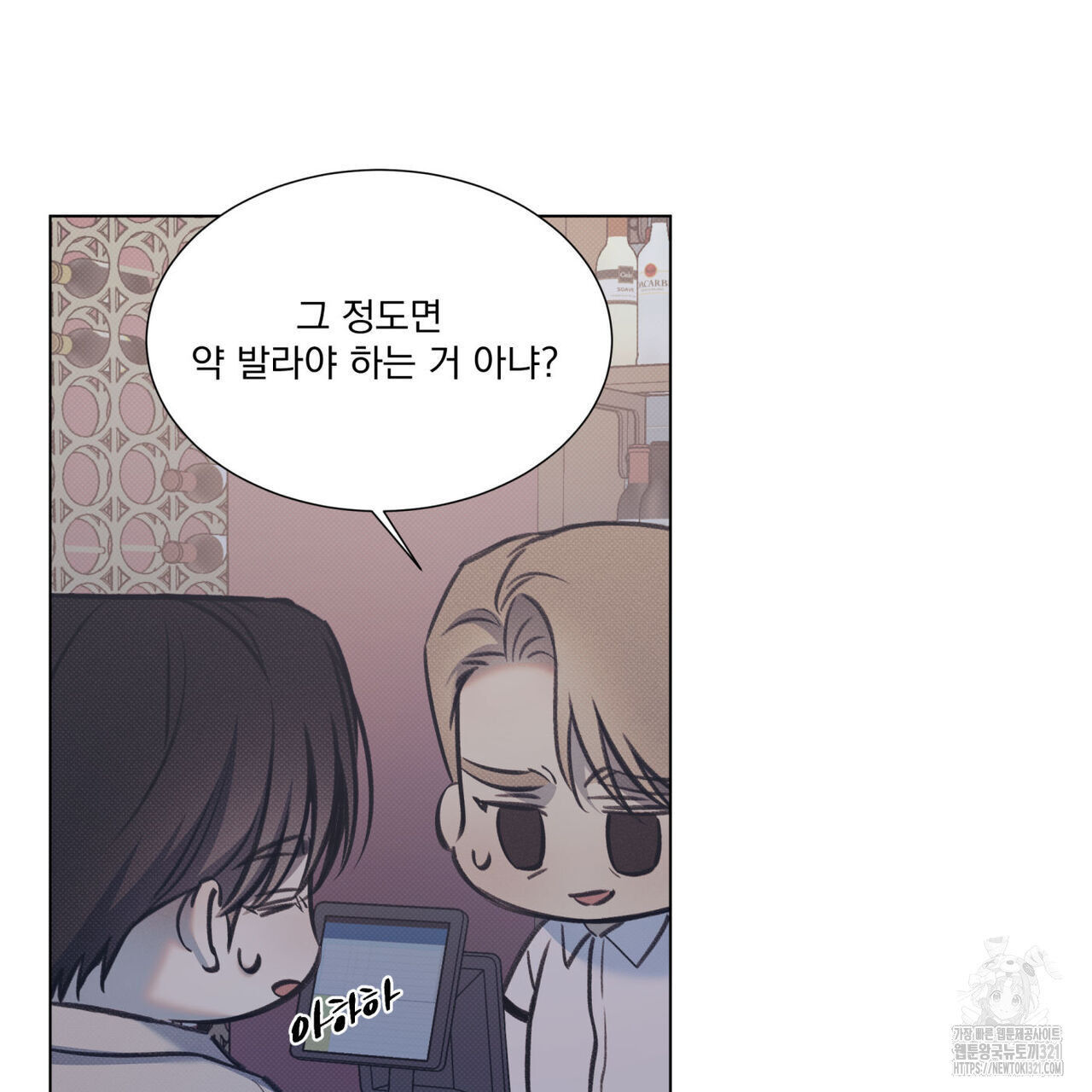 해수면의 아르페지오 58화 38