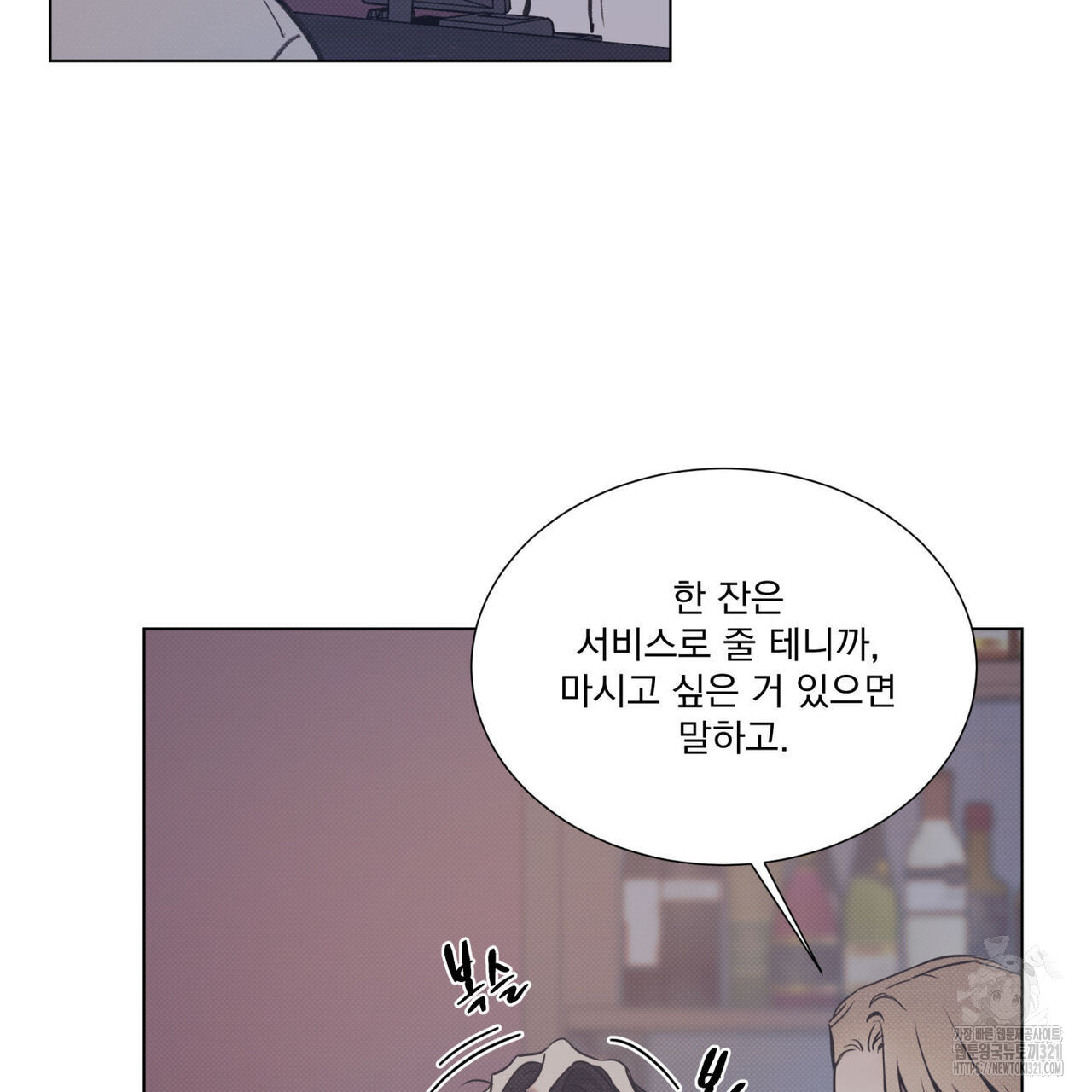 해수면의 아르페지오 58화 39