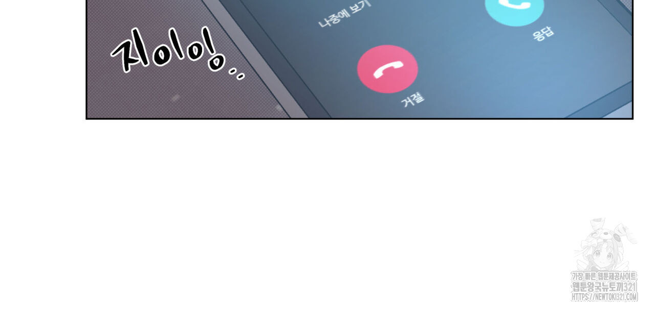 해수면의 아르페지오 58화 43