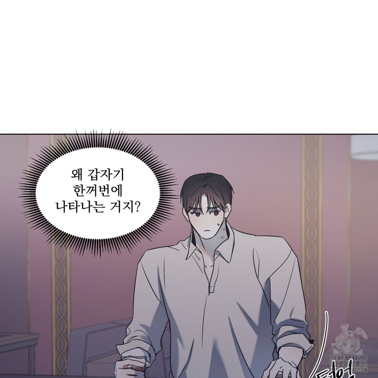 해수면의 아르페지오 58화 44